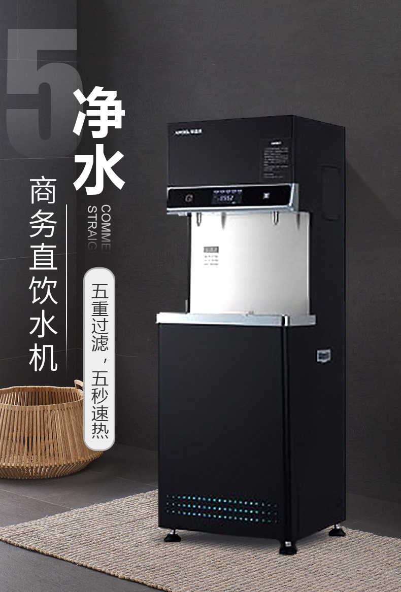 安吉尔商用净水器加热直饮一体机公司办公室单位立式反渗透净水机