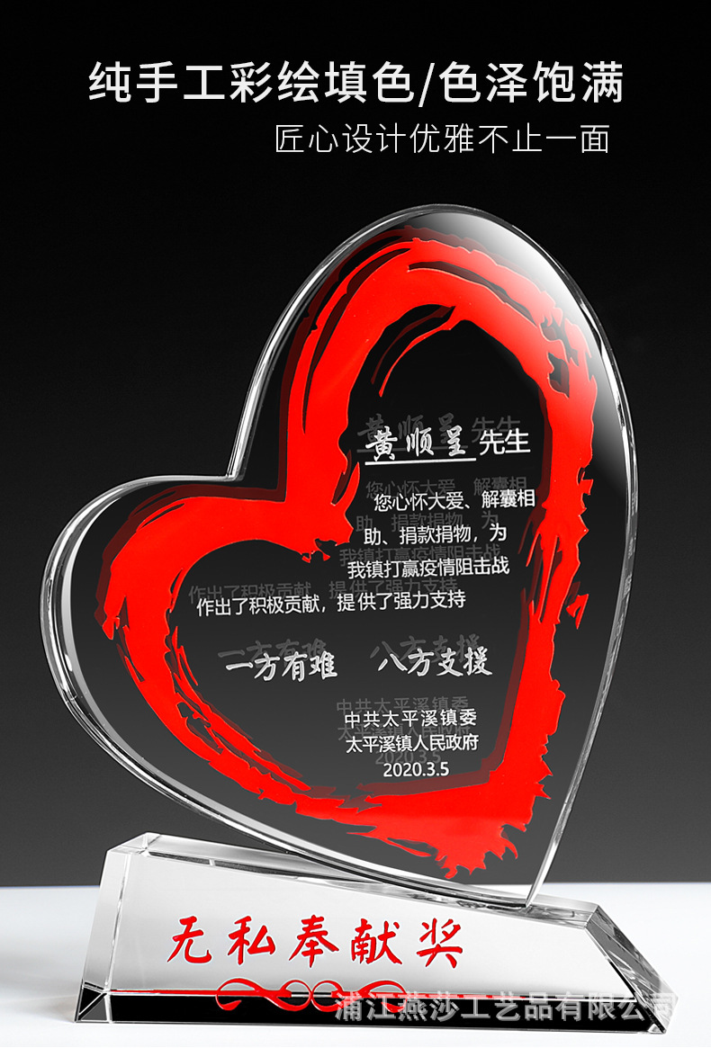 水晶奖杯奖牌定制做水晶授权牌医护爱心抗疫志愿者纪念品奖牌定制