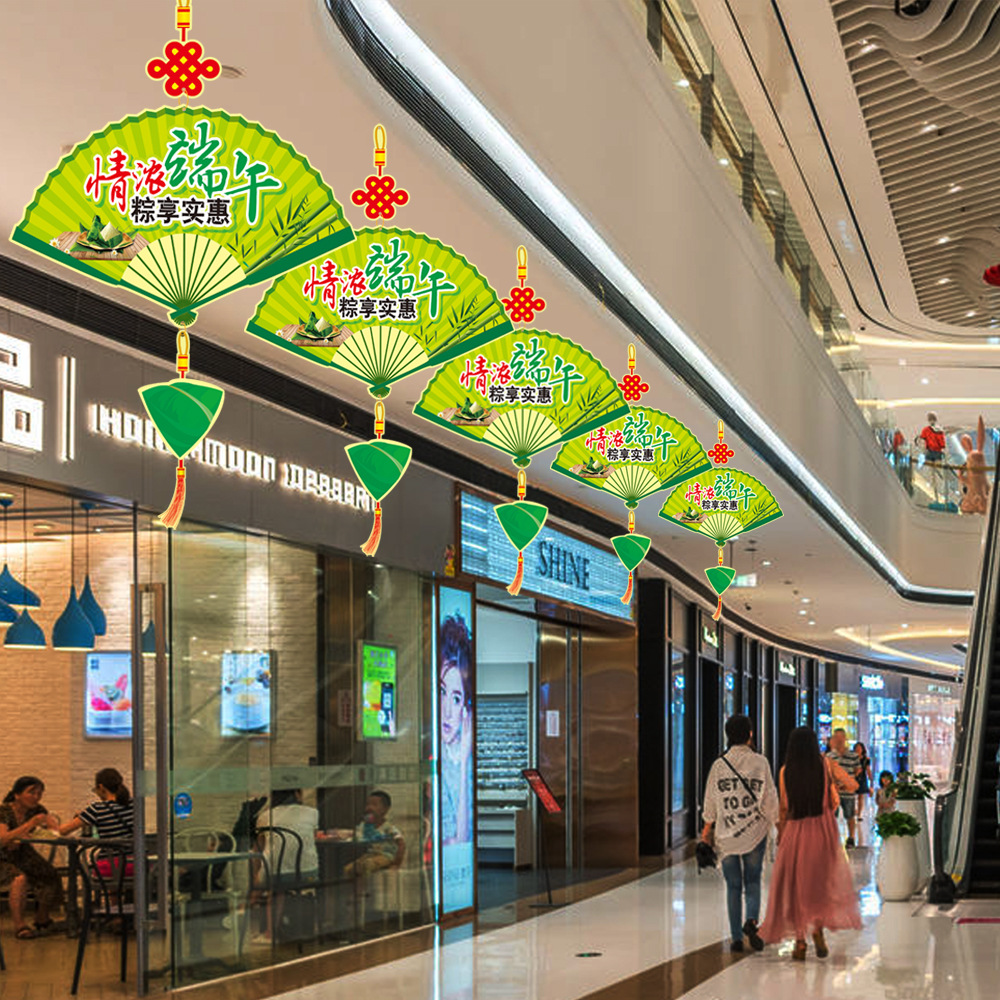 端午节装饰用品商场超市节日活动场景布置酒店家居端午节纸质挂件
