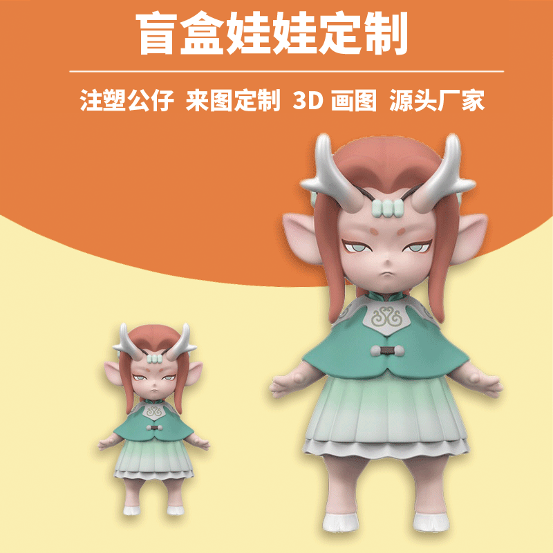 盲盒工厂定制树脂盲盒公仔手办玩偶厂家定制软胶公仔摆件定做