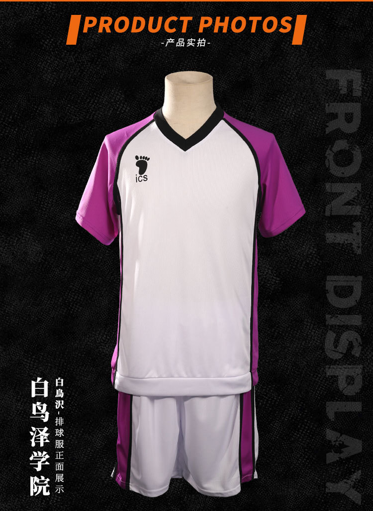 排球少年 白鸟泽学院排球队服 牛岛若利cosplay球衣校服 运动套装