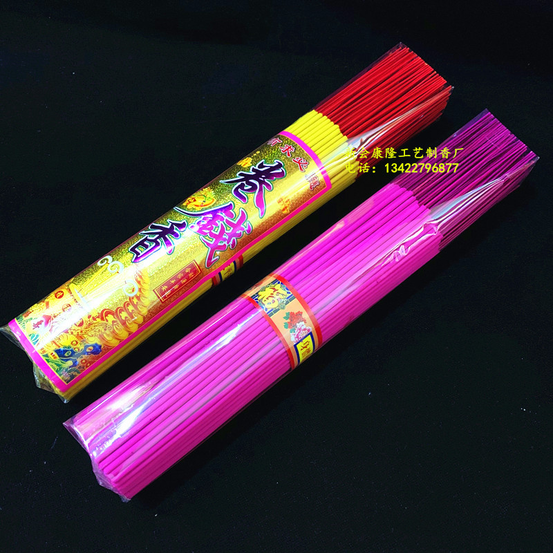 卷钱香勾财香40厘米1斤 1.2斤装红香黄香绿香拜佛香竹签香