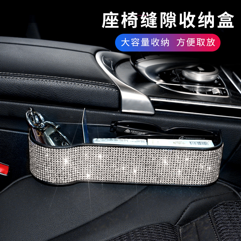 汽车用品置物盒镶钻收纳车载座椅缝隙储物盒车内通用夹缝盒整理箱