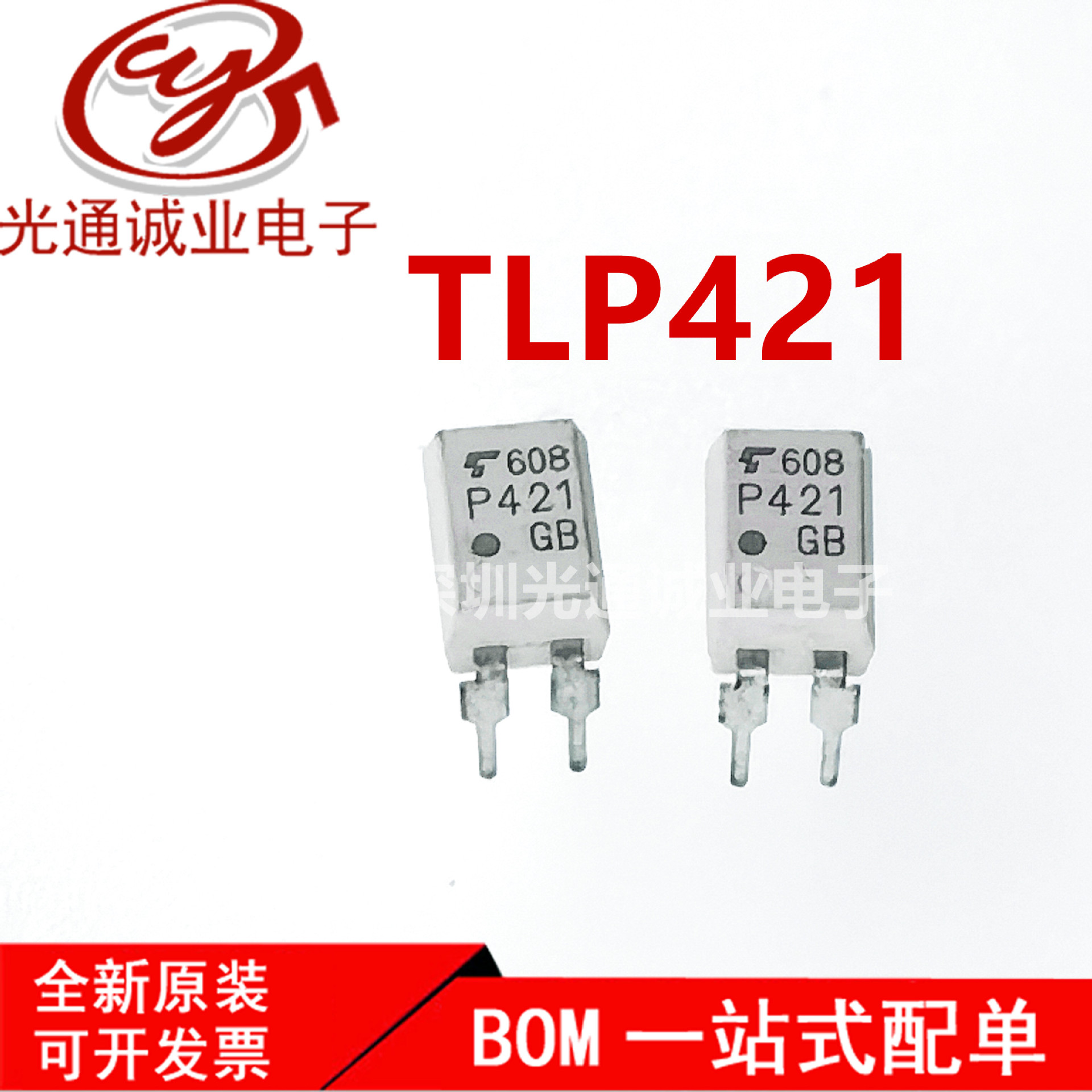 tlp421gb直插dip4光耦p421gb原装p421fp421gr光电耦合器