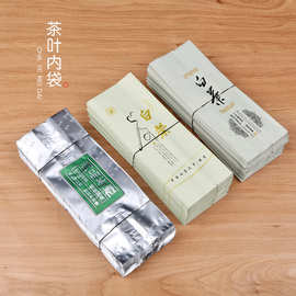 安吉白茶绿茶茶叶散装铝箔包装袋小泡袋 50克125克内袋定制