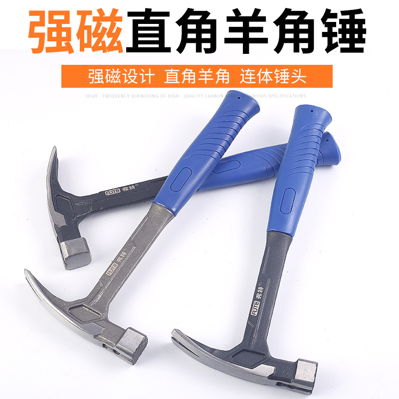 5kg一体吸钉羊角锤直角方头防滑沾塑柄起钉锤高硬度跨境款-阿里巴巴