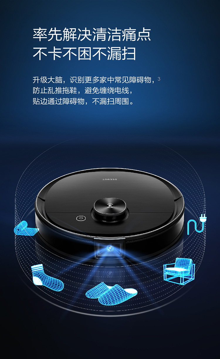 【工厂直供】ecovac s deebot 科沃si扫地机器人t8 aivi 量大从优