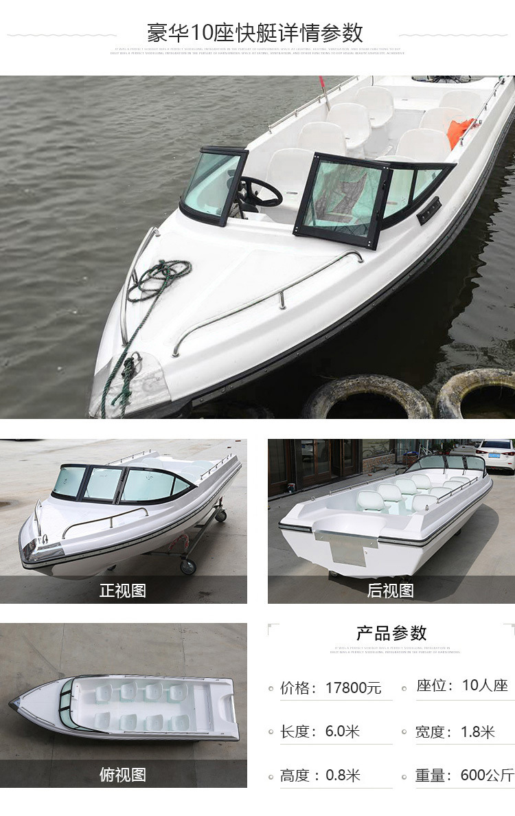 豪华玻璃钢快艇游艇高速艇巡逻 钓鱼艇渔船捕鱼船 旅游休闲娱乐船