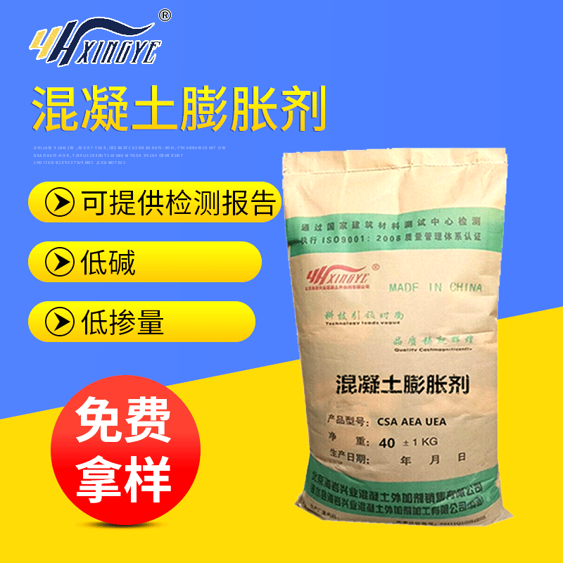 uea混凝土膨胀剂厂供 北京地下工程防潮抗渗混凝土1型膨胀剂价格
