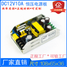 12V10A工业级电源医疗级设备电源足120W工厂现货进口材料性价比高