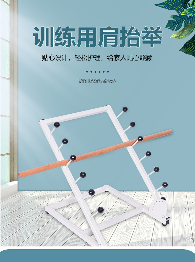 肩关节抬举上肢牵引器上肢关节功能康复训练偏瘫中风康复训练器材