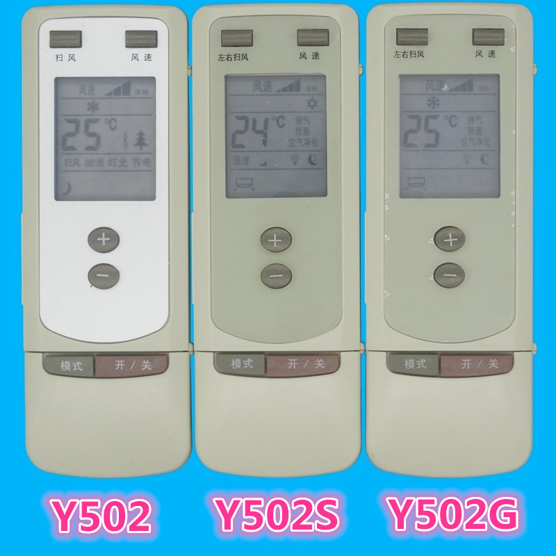 适用于格力空调遥控器y502 y502s y502sb ycod y201m y502g等系列