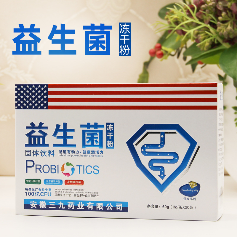 1件代发 九药业益生菌冻干粉成人儿童大人孕妇肠胃肠道益生元20条