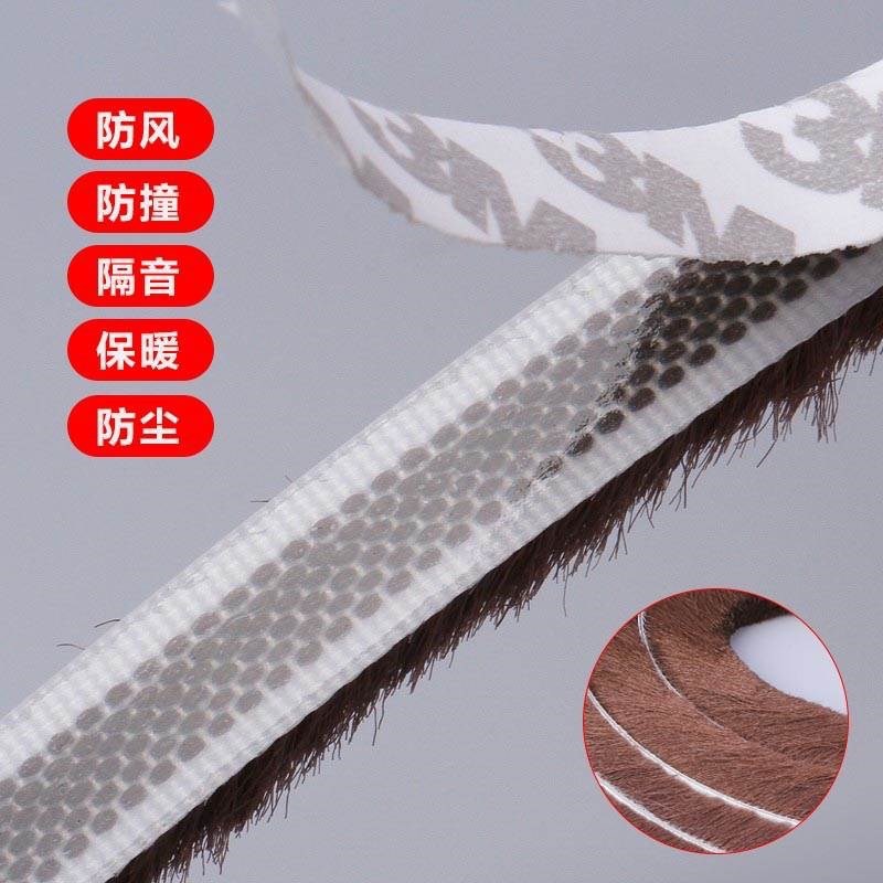 铝合金门窗密封条纱窗防蚊卡槽毛条自粘衣柜防撞毛刷条硅化毛条