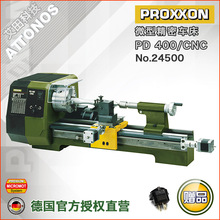 德国PROXXON迷你魔,实验室家用数控车床,PD 400/CNC【24500】