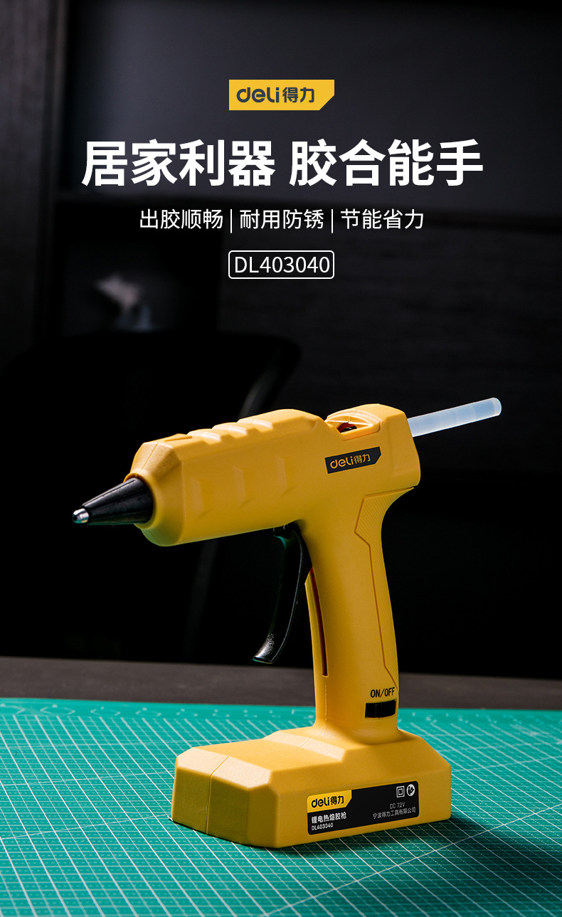 锂电热熔胶枪家用儿童手工制作充电式无线电热融胶枪胶棒