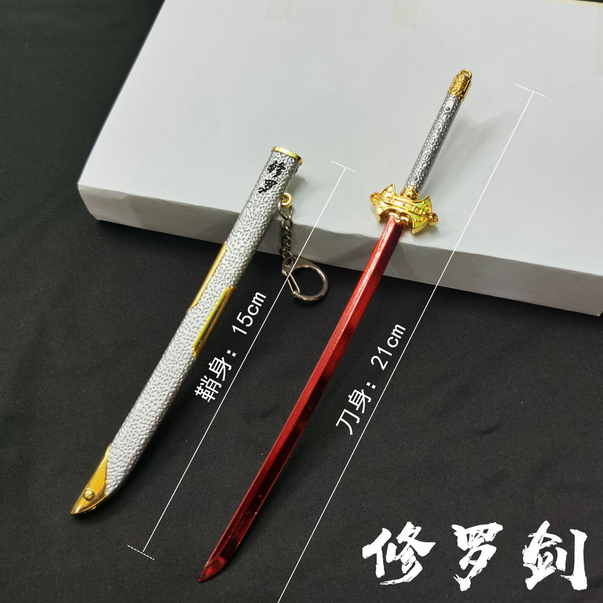热门斗罗大陆动漫漫画小说周边唐三22cm刀鞘七杀剑修罗剑天使之剑
