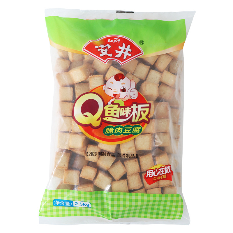 安井q鱼味板4包*5斤冷冻火锅丸子商用烧烤q鱼板速冻食品海底脑