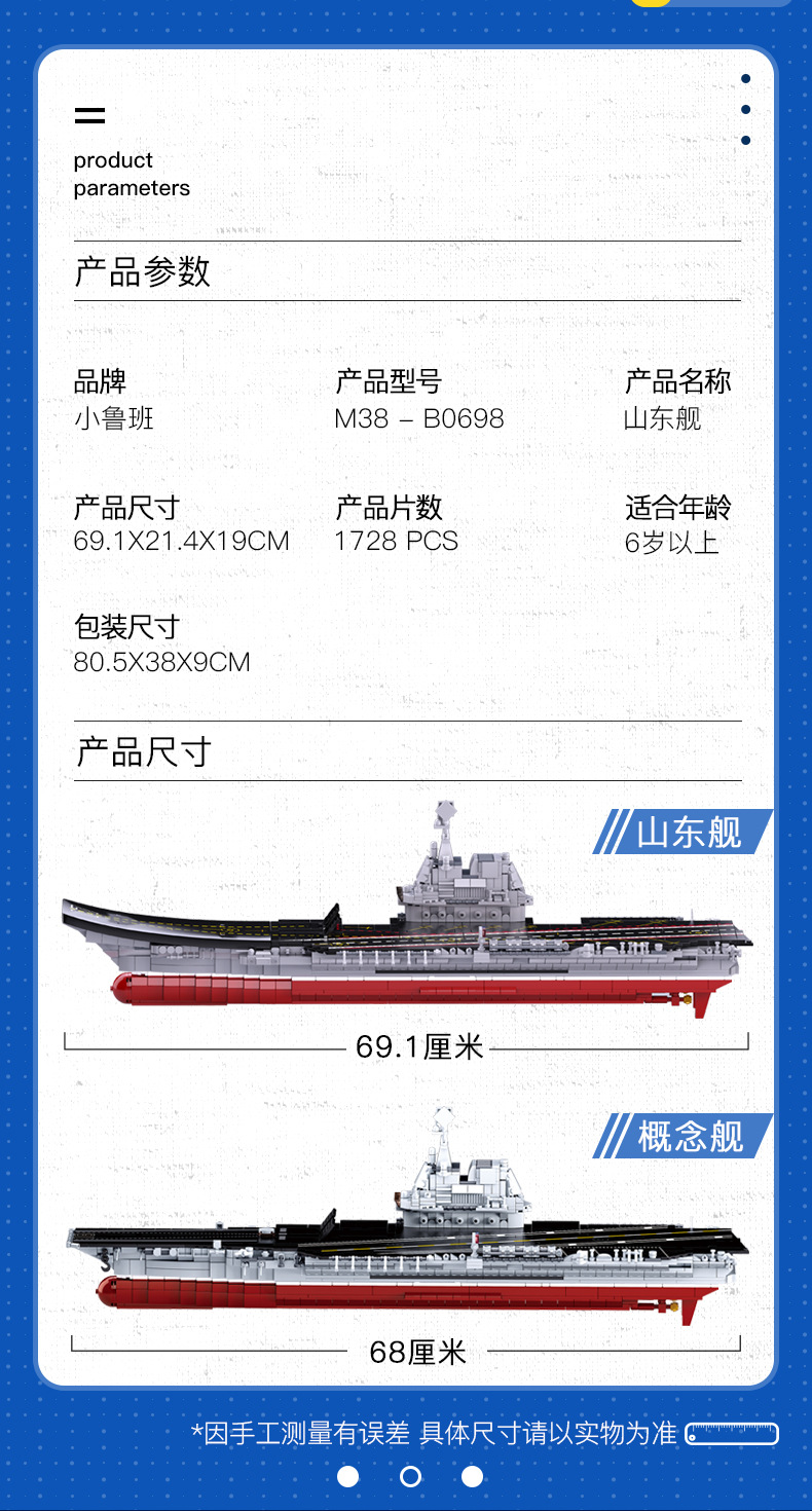 小鲁班山东舰积木航母军舰山东号军事大型成人拼装立体模型玩具男