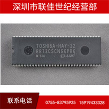 联佳微 全新原装进口东芝 TB2930HQ 2930HQ 汽车音频电源管理芯片