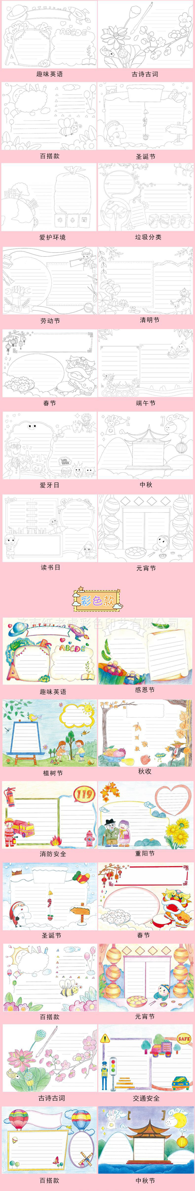 手抄报模板小学生素材垃圾分类安全教育儿童防溺水a3手抄报半成品