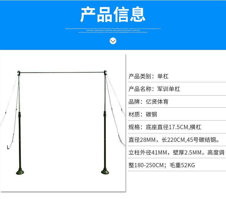 户外训练引体向上大底座单杠厂家直供军训单杠中小学体操器材