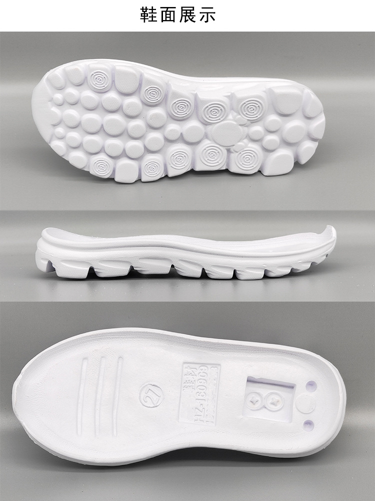 泉泉鞋底厂eva童鞋鞋底高质量生产加工定制休闲大底鞋底晋江工厂