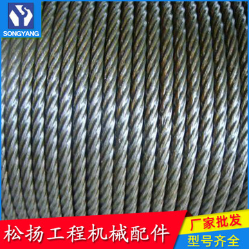 批发销售徐工吊车(起重机)钢丝绳