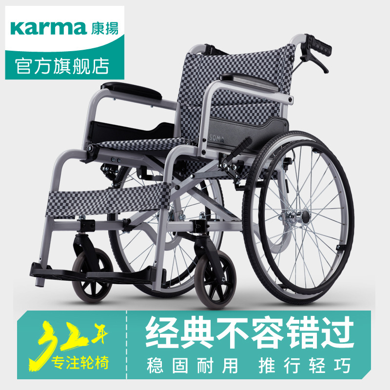 康扬轮椅折叠轻便小超轻便携铝镁合金老人老年家用手推代步车soma