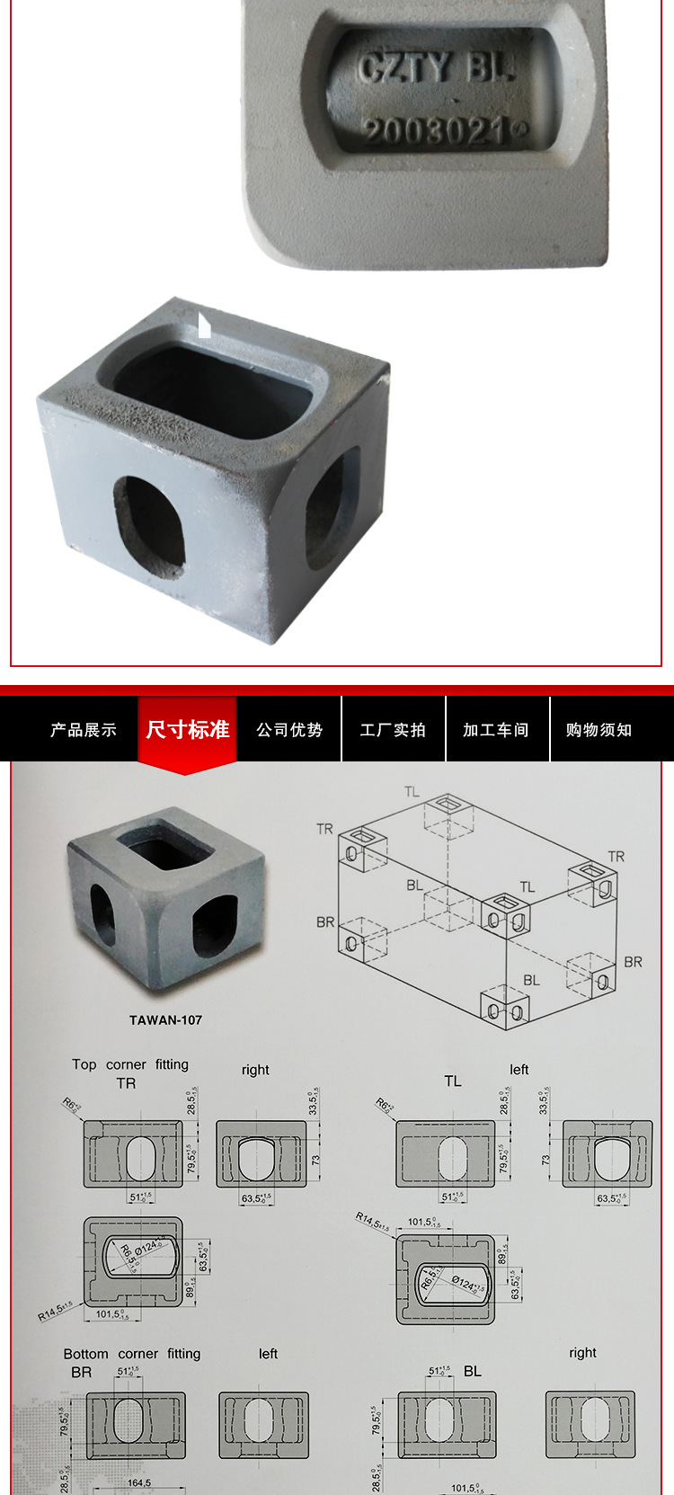 集装箱二等品角件配件吊角非标准角码连接活动拼装房附件批发