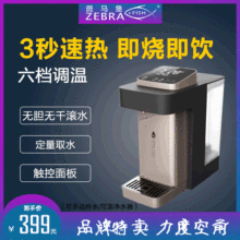 一件代发小型台上式净水器3秒速热管线机即热式可调温饮水机家用