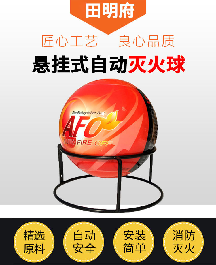自动悬挂式干粉灭火器消防球弹车用家用灭火宝傻瓜投掷式消防器材