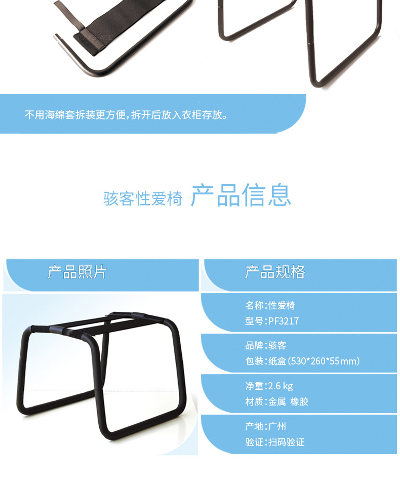 骇客情趣体位椅夫妻高潮性爱床性用品激情用具合欢