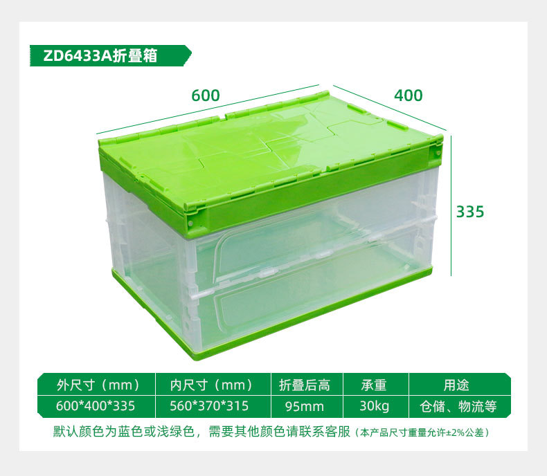 塑料折叠箱加厚带盖透明箱汽车后备收纳箱pp大号物流塑胶储物箱