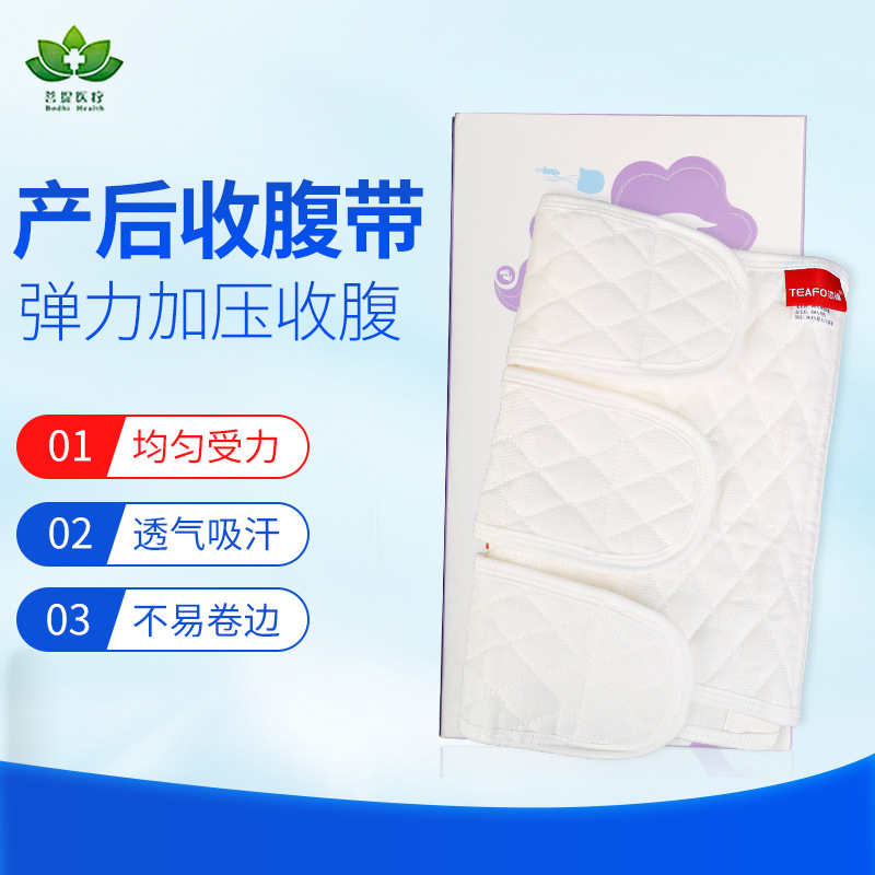 添福产后收腹带秋冬束腹带束腰束缚带规格多样 腰围带