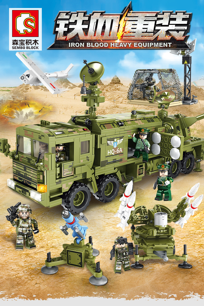 森宝105780陆盾防空反导系统军事积木儿童拼装装甲车玩具益智男孩