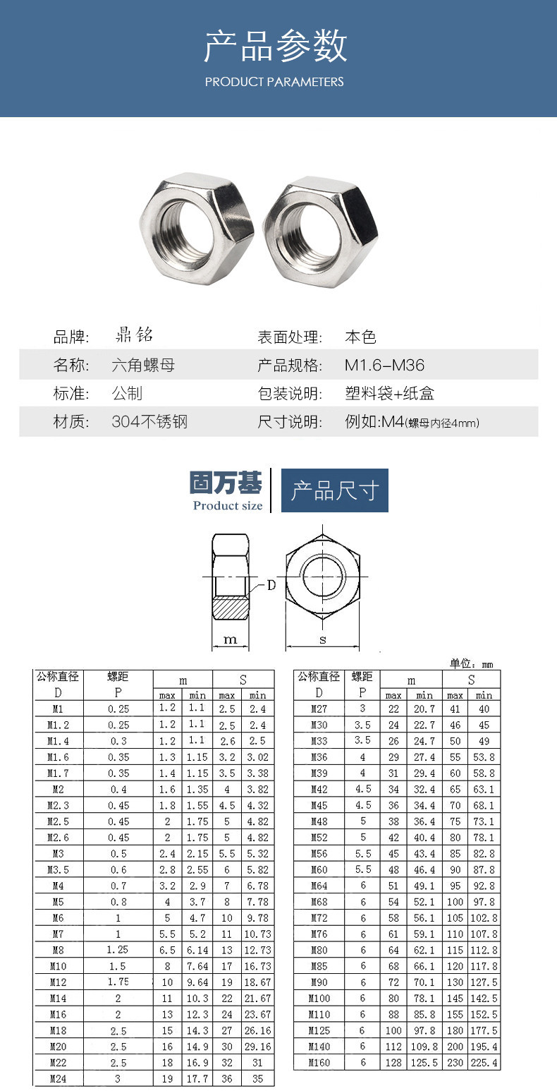批发2205不锈钢六角螺母螺帽螺丝帽特殊材料m6m8m10m12m16-m30