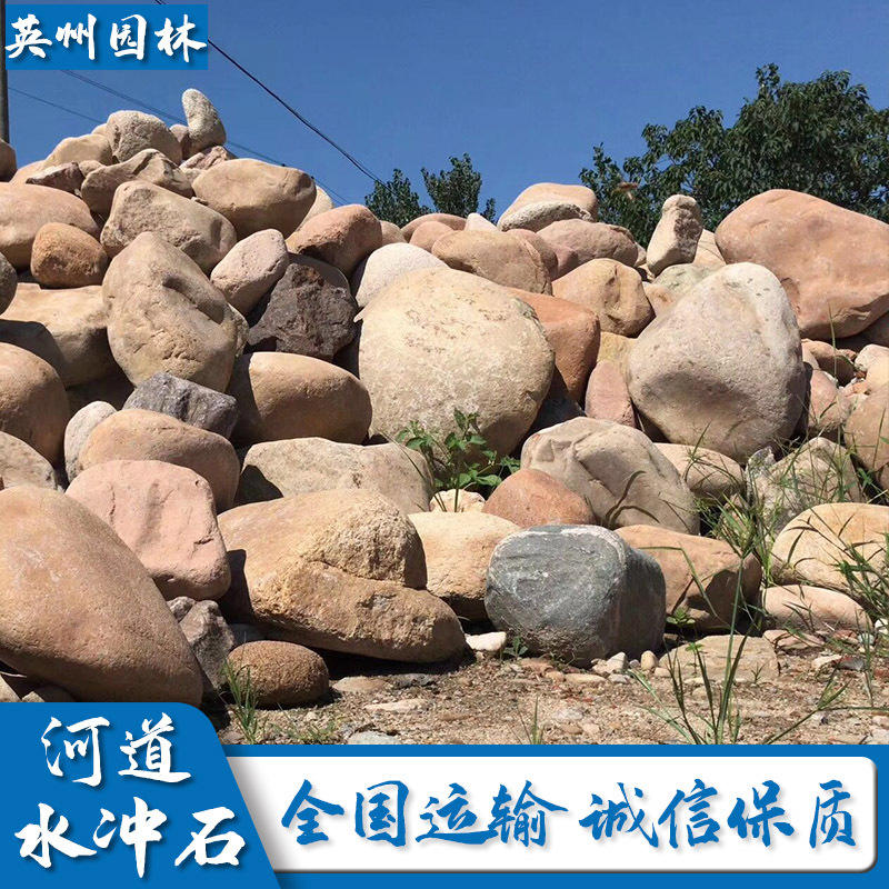 厂家直供青河石景观石园林造景假山石料铺路石大石头河滩石河冲石