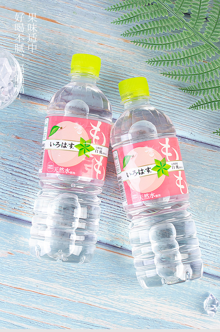 日本可口可乐水蜜桃饮料lohas乐活水cocacola白桃味矿泉水