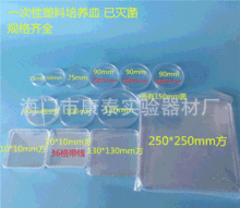 一次性塑料培养皿 35mm,60mm,70mm,90mm,100mm,120mm,150mm