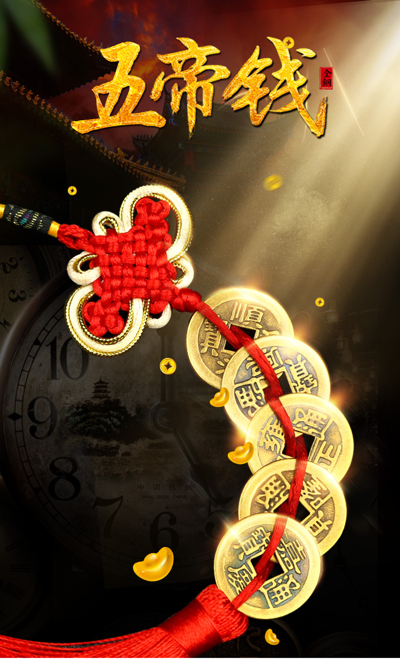 厂家批发三帝五帝钱六帝钱真全铜清代仿古铜钱钱小礼品门窗挂放