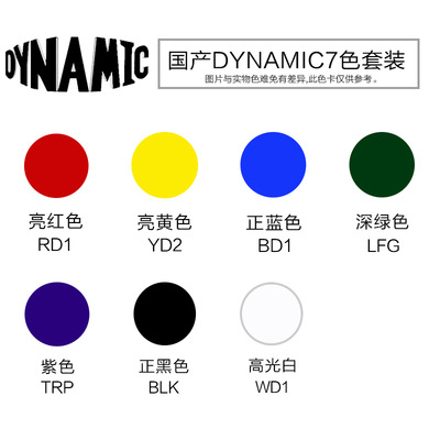 国产黛安妮纹身色料30ml彩色黑色学员练习套装纹绣颜料刺青墨水