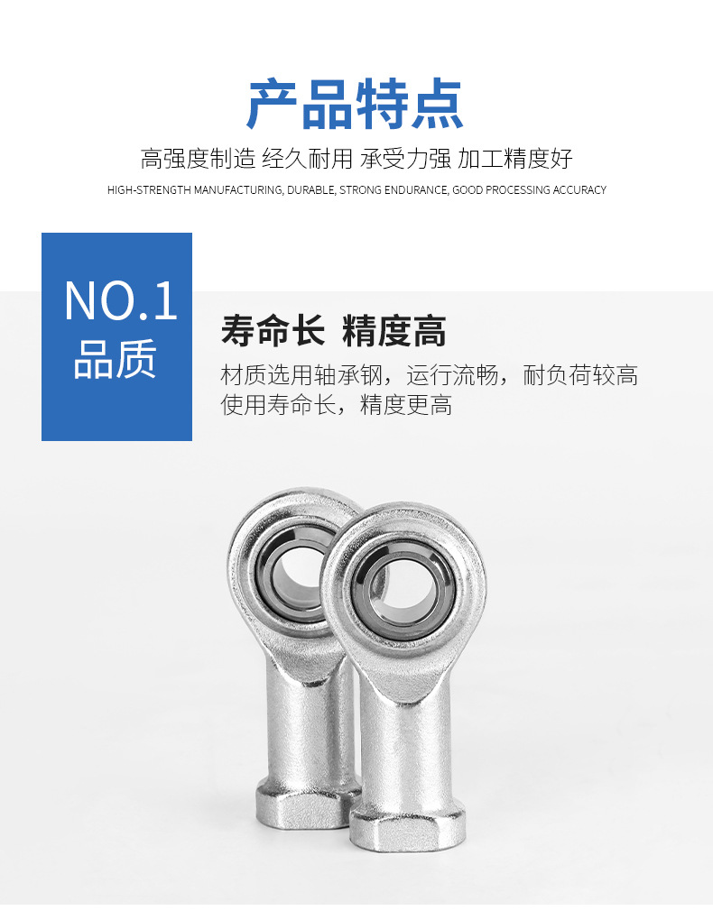 关节轴承鱼眼轴承nhs5 6 8鱼眼球头连杆钢对钢系列si3 4p/k内螺纹