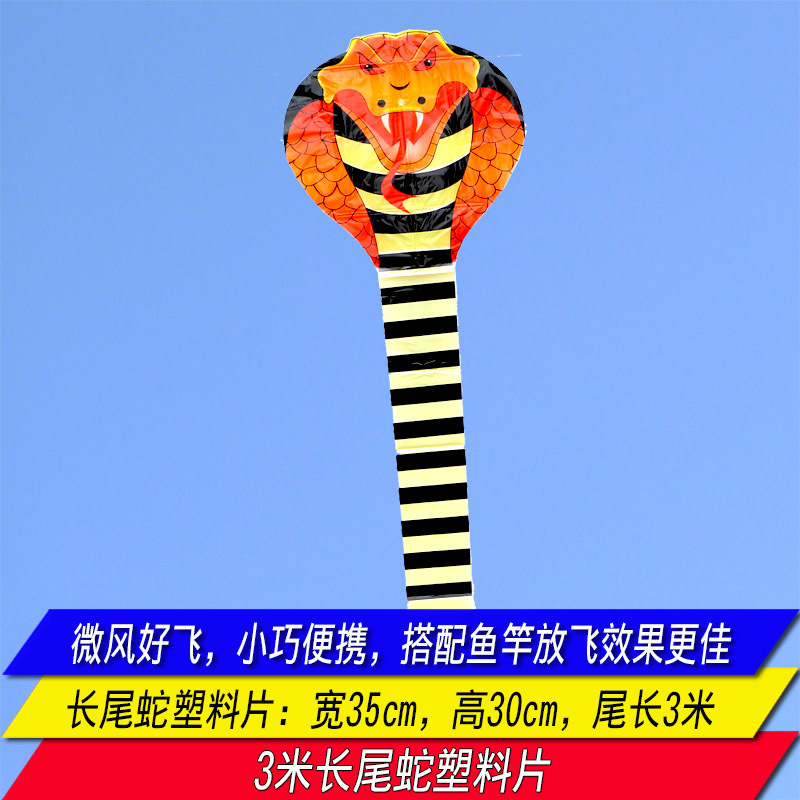 潍坊风筝动态鱼竿风筝批发塑料风筝小塑料片儿童卡通风筝防倒转轮