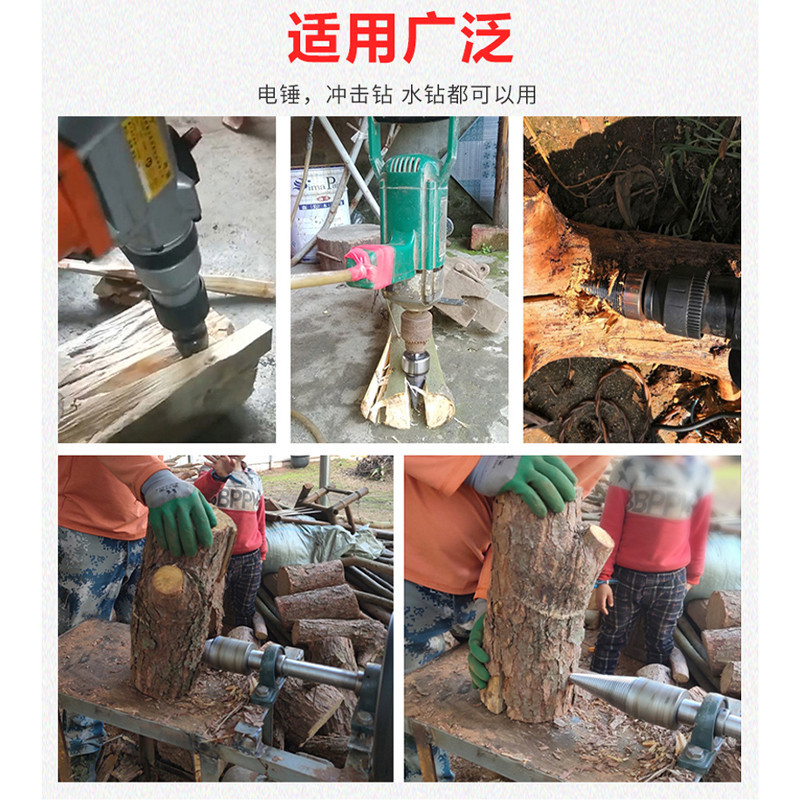 Wood Splitting Artifact Wood Splitting Drill Wood Splitter Household Electric Hammer Electric Drill Impact Drill Rural Sawnwood Split Cone