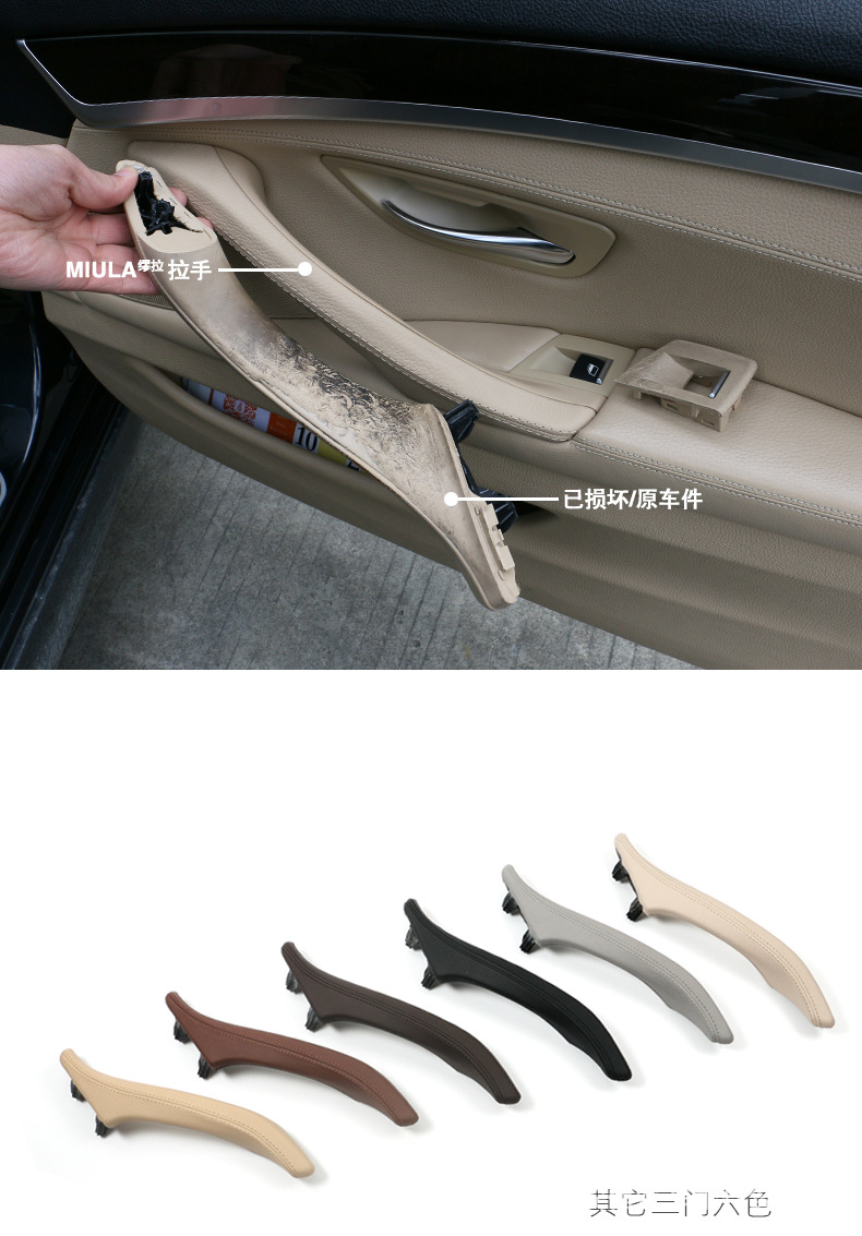 适用于宝马5系车门内扶手f10 f18内拉手带皮总成把手520 525 530
