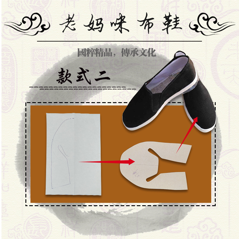 做纯色的鞋样纸布鞋棉鞋 鞋样图纸纯布鞋鞋样子纸图 裁剪棉拖鞋样
