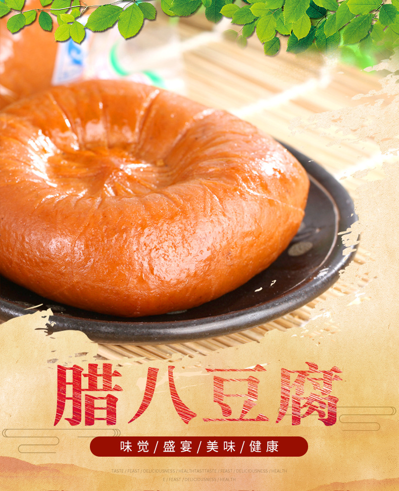 腊八豆腐黟县宏村豆腐干手工豆豆干农家自产自销黄山安徽特产食材