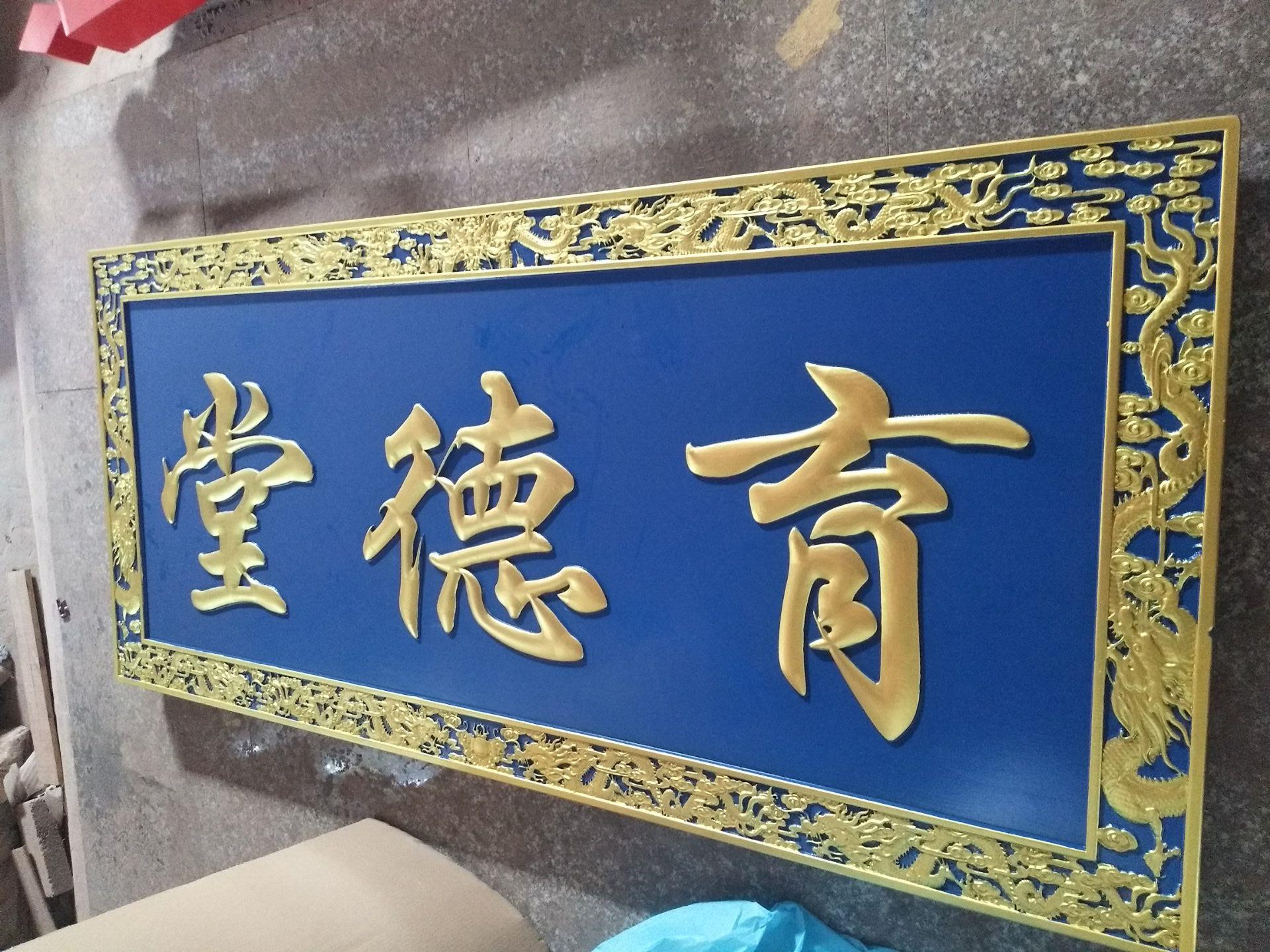 0成交18平方米东阳木雕木质匾额实木开业木匾牌匾仿古刻字对联木雕