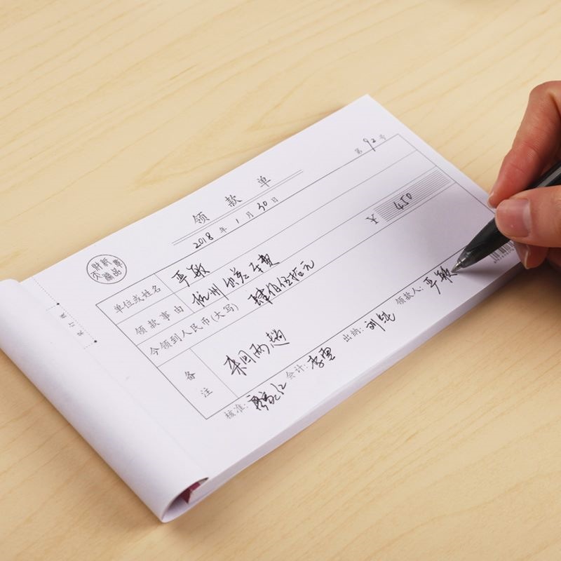 领条单据 通用领款凭证领现金借款付款单申请单领据财务办公用品